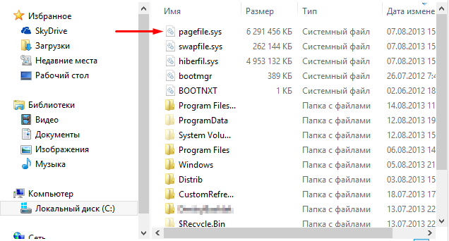 Исправить файлы hiberfil.sys и pagefile.sys в корне