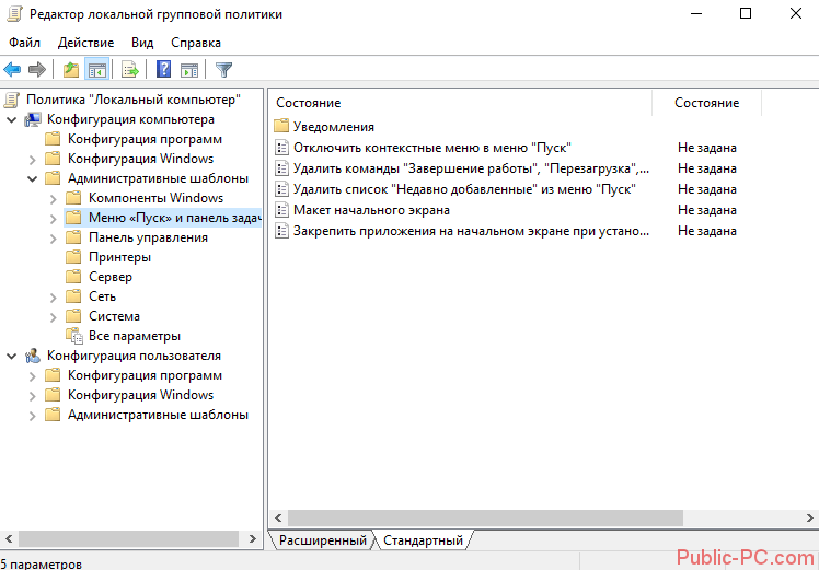 Gpedit.msc не найден в windows 7, 8, 8.1, 10, не запускается secpol.msc, где находится редактор локальной групповой политики