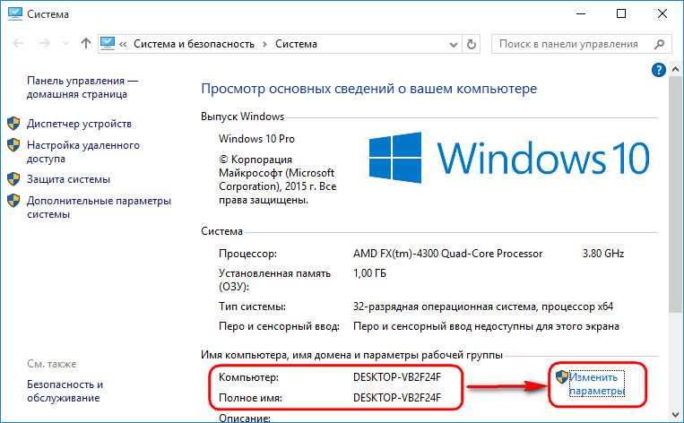 Как изменить имя пользователя в windows 10 - windd.ru.