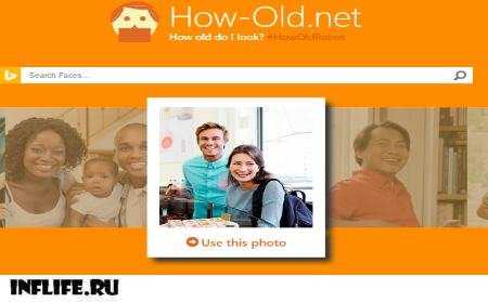 Определить возраст по фото онлайн
