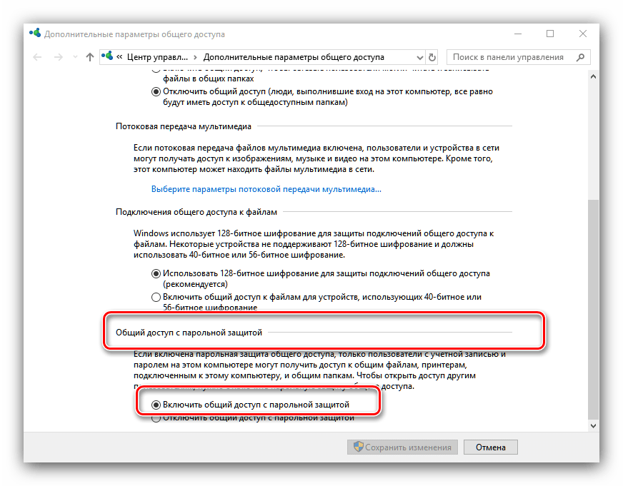 Нет доступа к сетевой папке windows 10