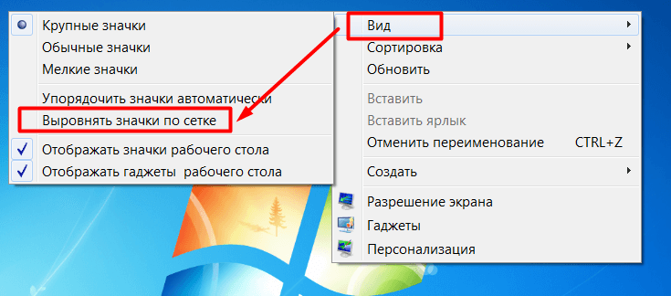 Сбивается расположение ярлыков windows 10 — [pc-assistent.ru]