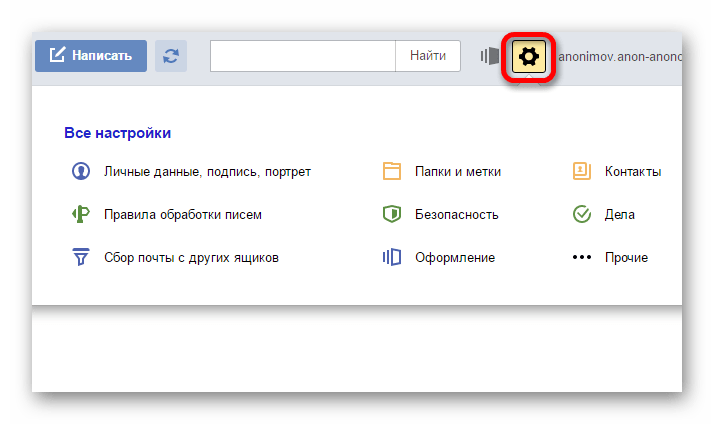 Как настроить почту в windows 10 - windd.ru