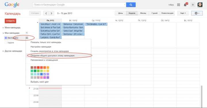 Как использовать календарь google непосредственно в windows | итигик