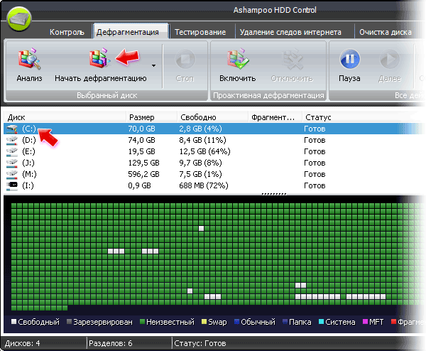 Как сделать дефрагментацию диска в windows 7, 8 и 10?