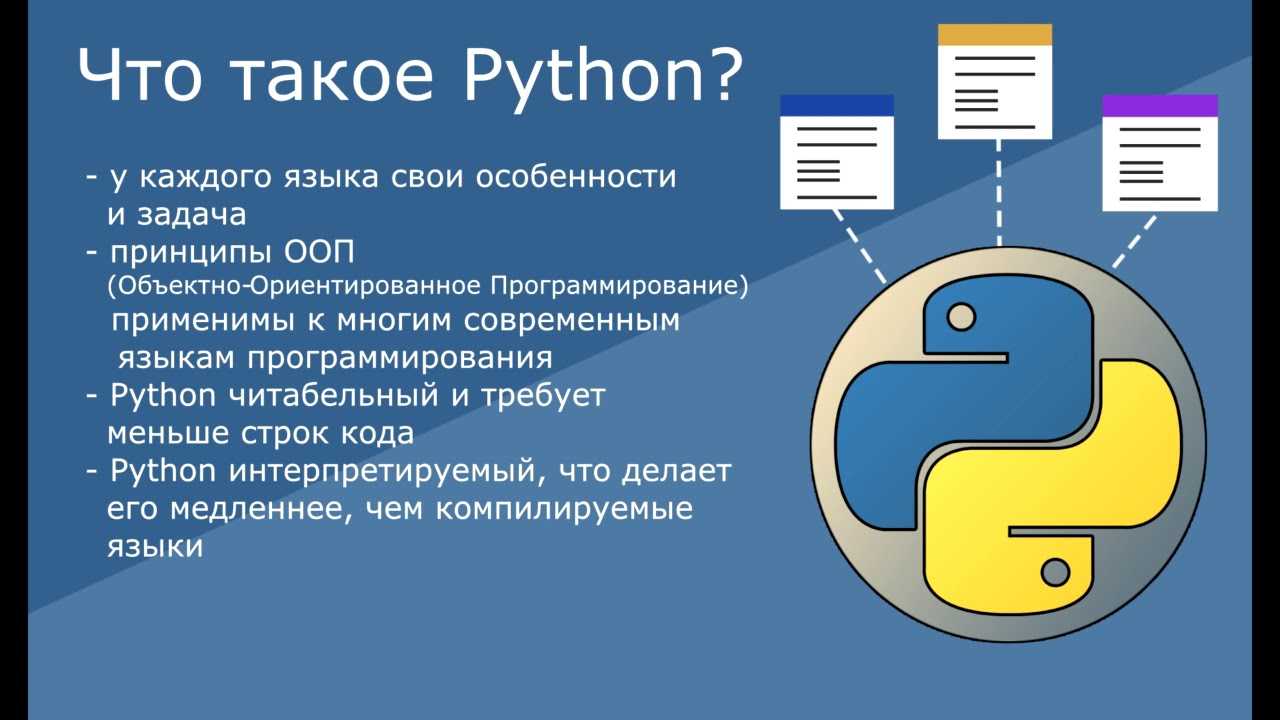 Начинаем программировать на python