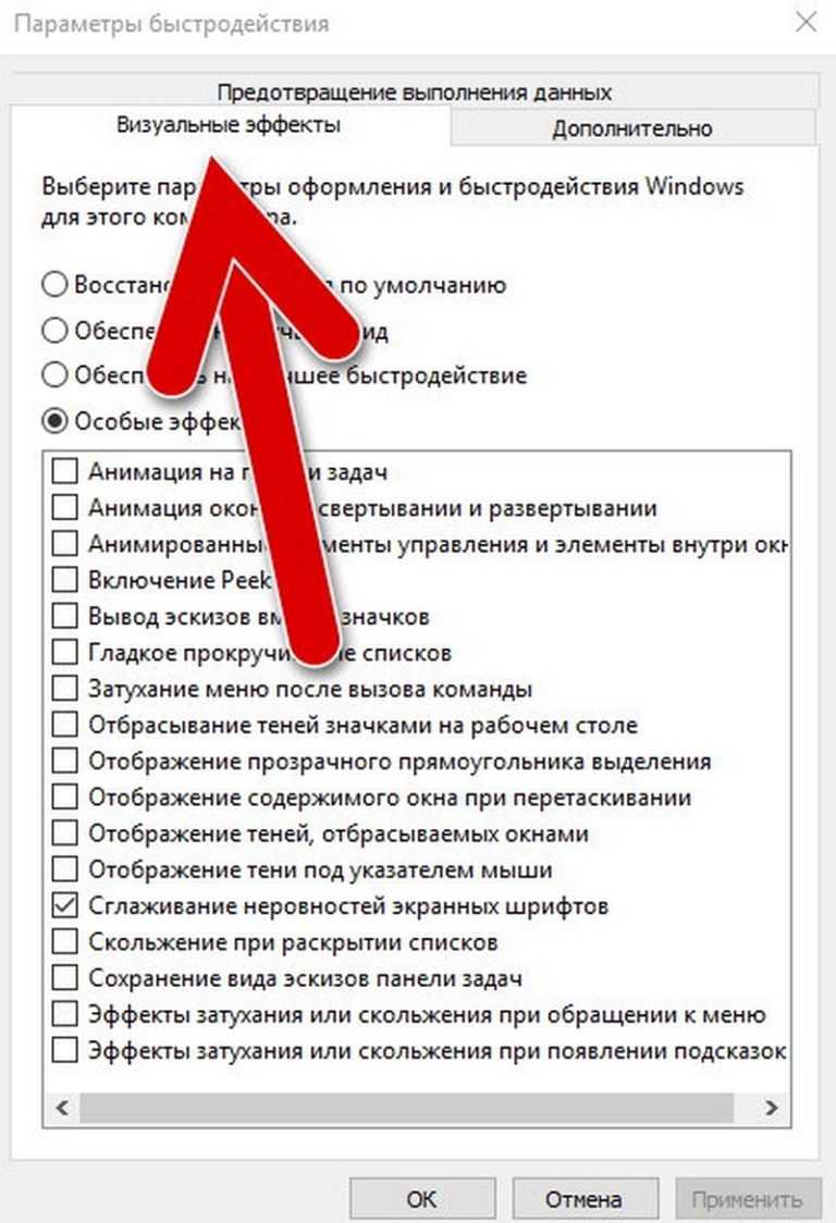 Как отключить анимацию в windows 10 - windd.ru