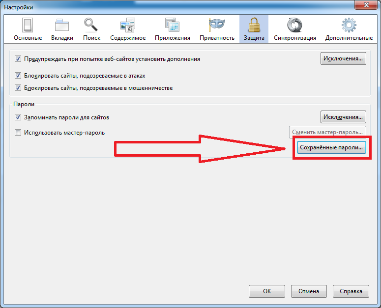 Забыл сохраненный пароль. Сохраненные пароли в мозиле. RFR D vjpbkt gjcvjnhtnm CJ[hfytyst gfhjkb.