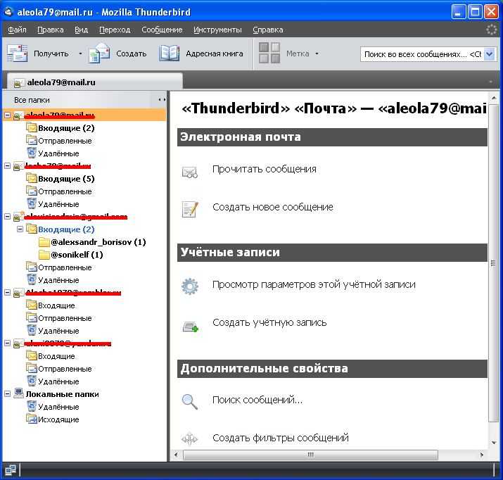 Настройка яндекс почты в приложении почтового клиента windows 10