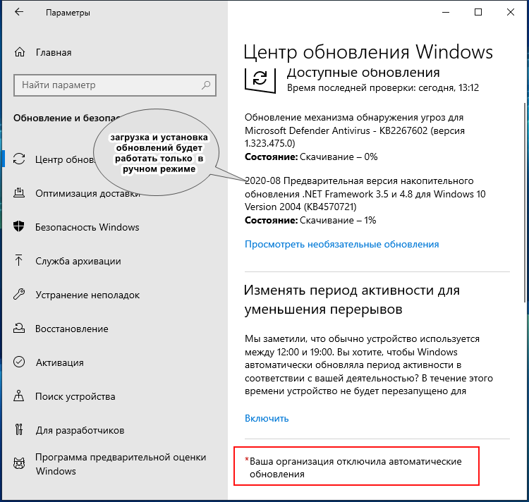 Как выключить компьютер без обновления windows 10 - windd.ru