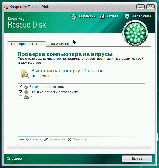 Eset sysrescue live 1.0.20.0 (скачать disk без торрент на русском) - отзывы и инструкция