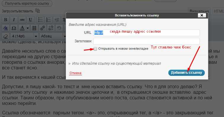 Установить ссылку на сайт. Ссылка. Ссылка на ссылку. Ссылка сайта. Ссылки и сноски.