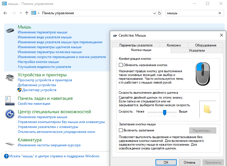 Компьютер с windows 7, 10 не видит мышь – 13 решений проблемы