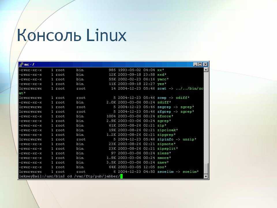 🖧  как отслеживать сетевую активность в системе linux