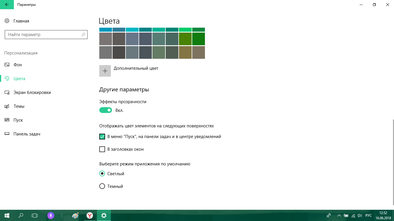 Как изменить цветовые режимы в windows 10 may 2019 update