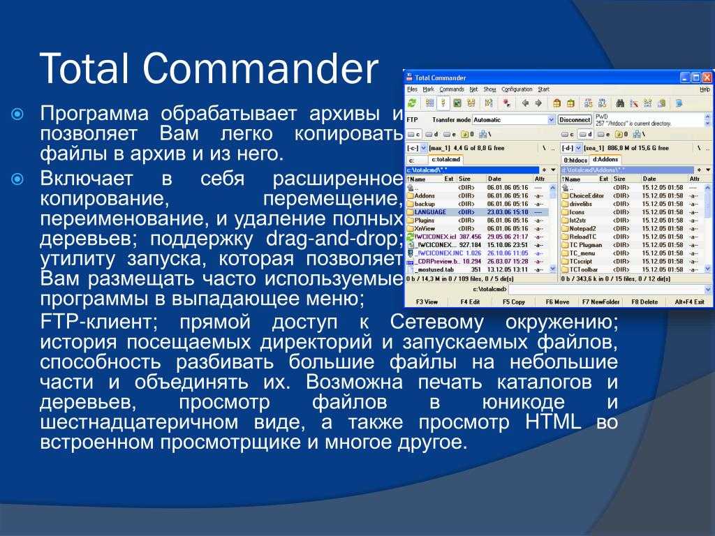 Описание значимых файлов конфигурации Total Commander ini и bar Как их перенести в файловый менеджер при его установке в новую операционную систему, чтобы свести к минимуму его настройку под свои предпочтения