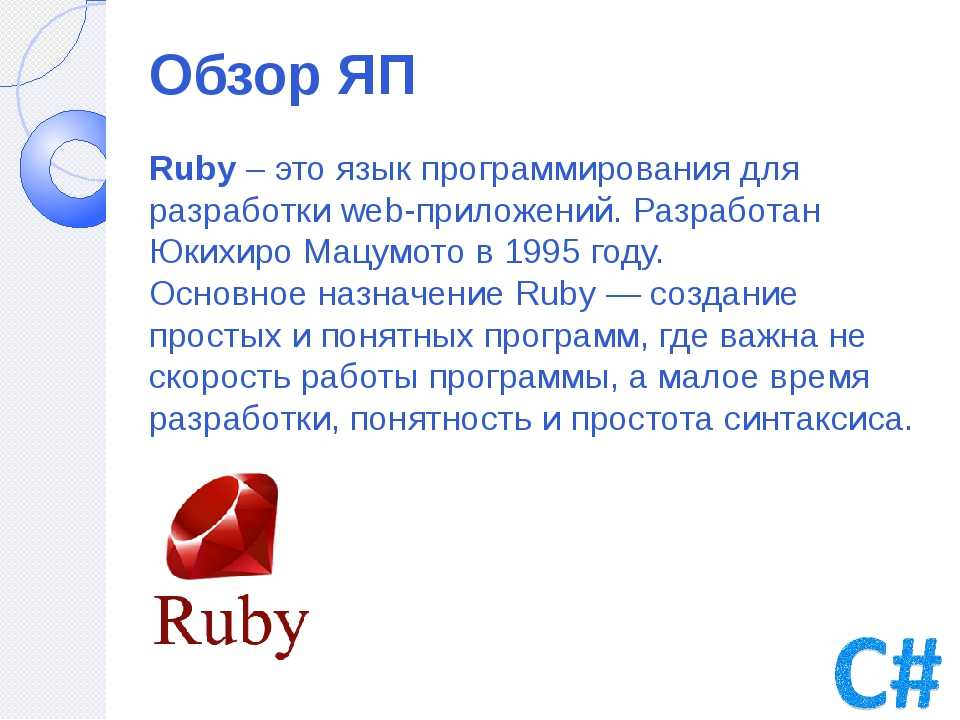 Выпущен язык программирования – простой, как ruby, и «быстрый», как c - cnews