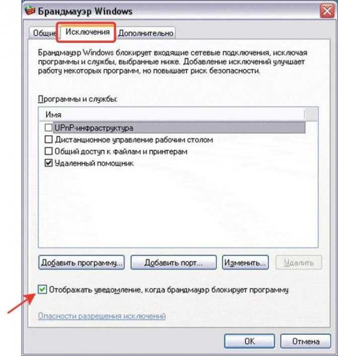 Как добавить программу в исключение брандмауэра windows 10 - windd.ru