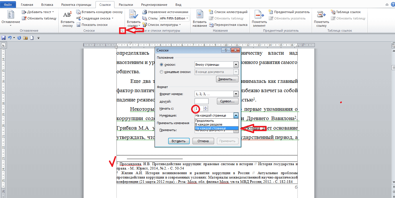 Как сделать ссылку на страницу в документе word? - t-tservice.ru