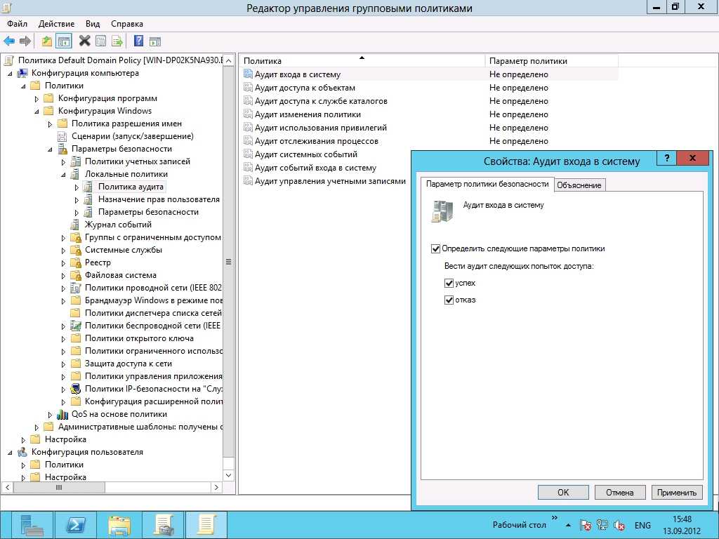 Создание аудитов безопасности (windows 10) - windows security | microsoft docs