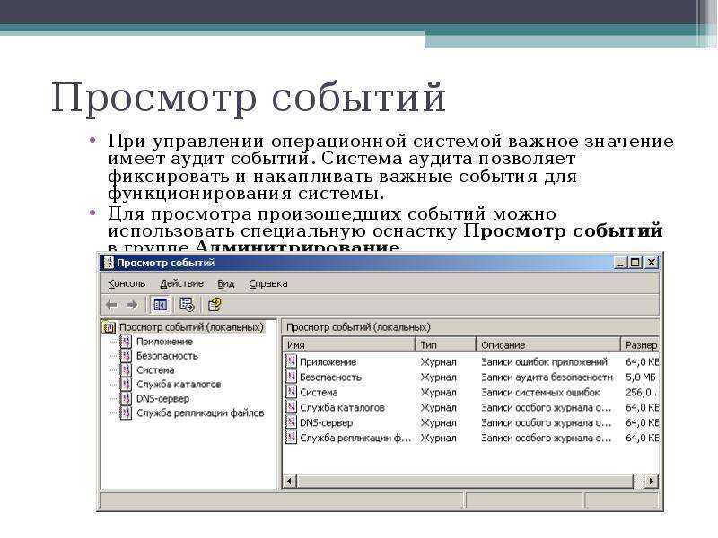 Доступ к объекту аудита (windows 10) - windows security | microsoft docs