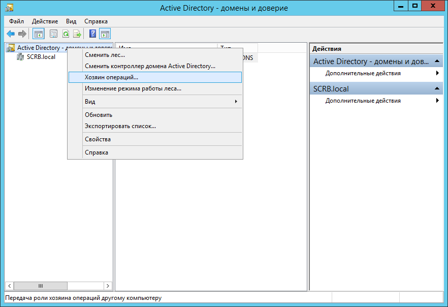 Установка домена active directory в windows server 2020
