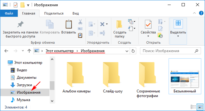 Как сделать скриншот экрана на компьютере windows: 4 способа + лучшие программы для создания снимков экрана