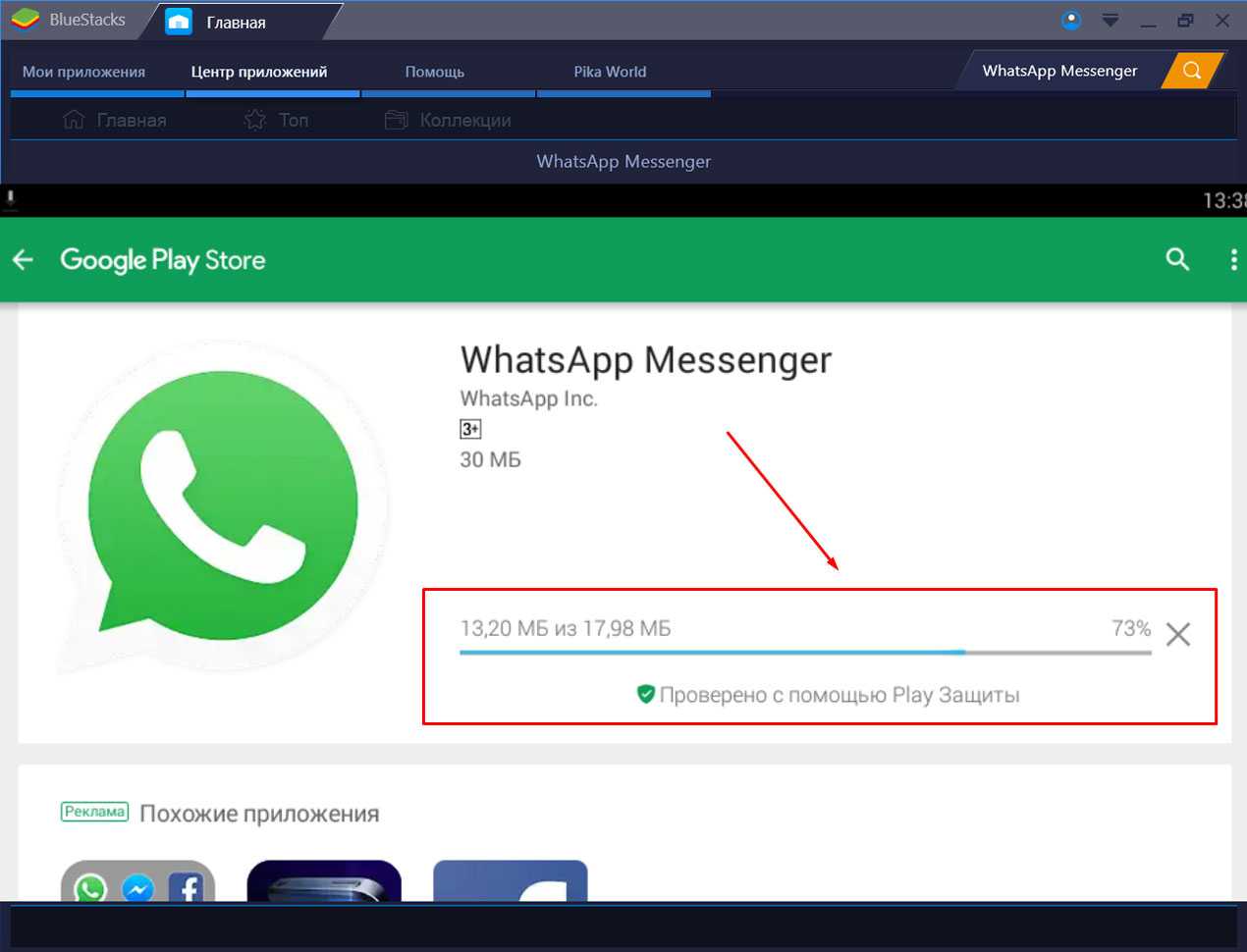 Whatsapp скачать бесплатно и установить на пк и телефон