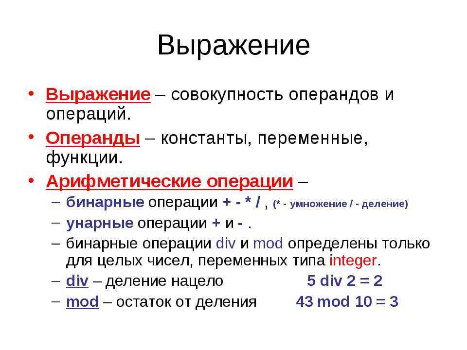 Арифметические операции в языке си