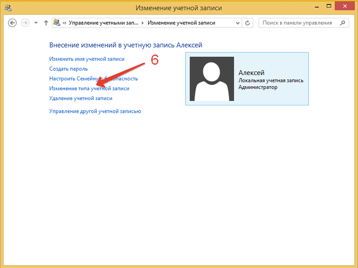 Windows учётная запись администратора | chuzhoy007.ru