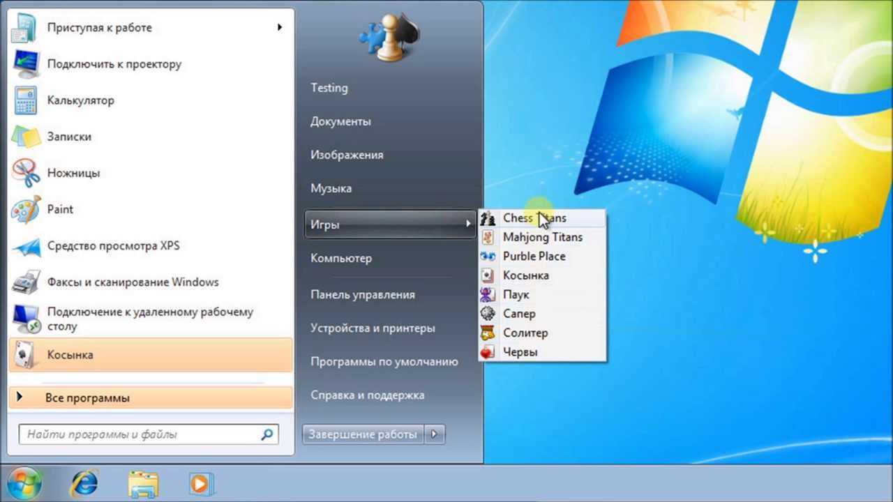 Стандартные игры для windows 7 скачать на русском языке бесплатно