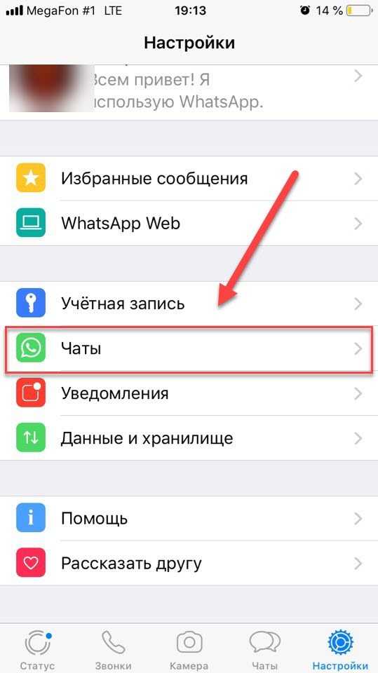 Перенос whatsapp с одного android-устройства на другое