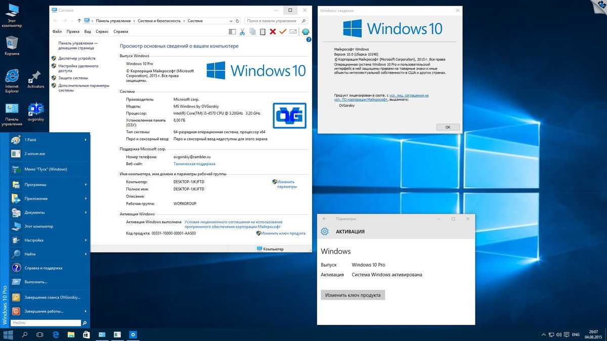 Windows 10 без активации — как долго можно использовать и какие есть ограничения