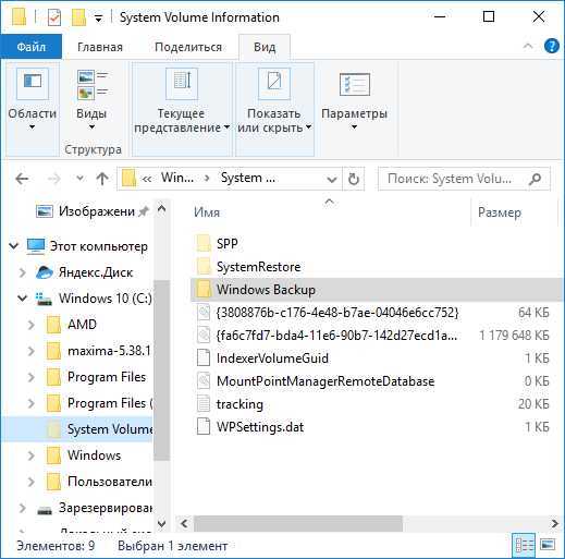 Как очистить system volume information в windows 10 - windd.ru