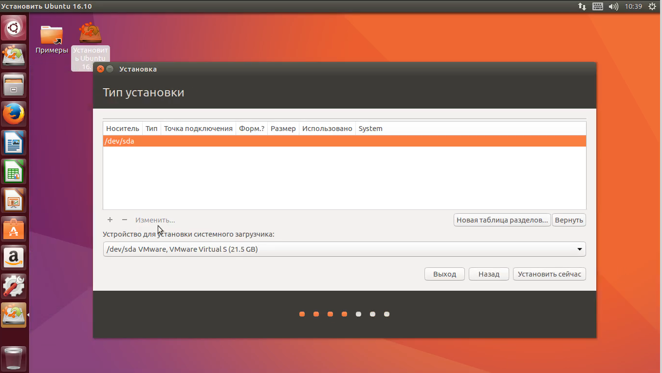 Как установить систему linux. Установщик Ubuntu. Установка убунту. Как установить убунту. Как установить Ubuntu.