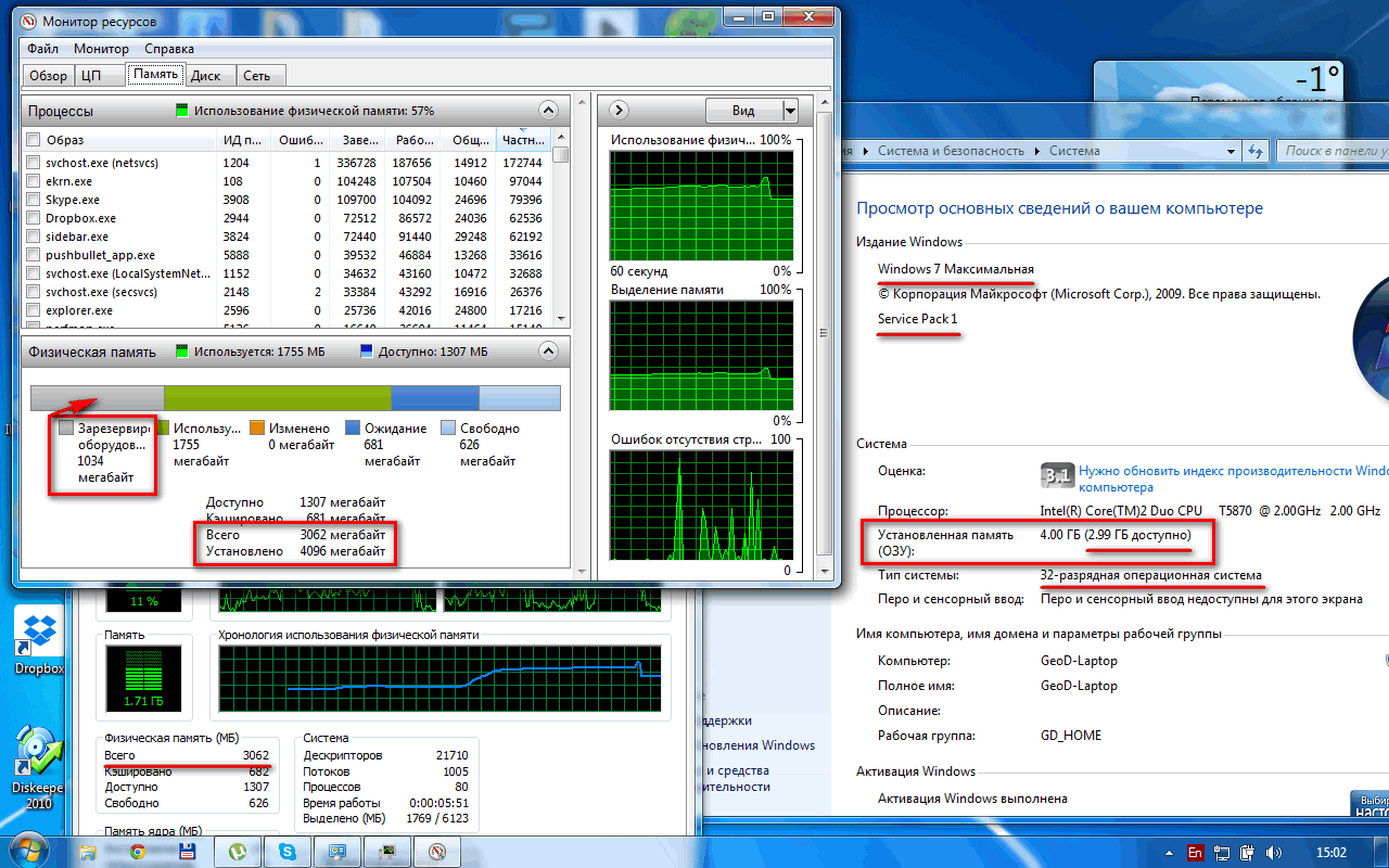Как почистить оперативную память на компьютере с windows 7/10