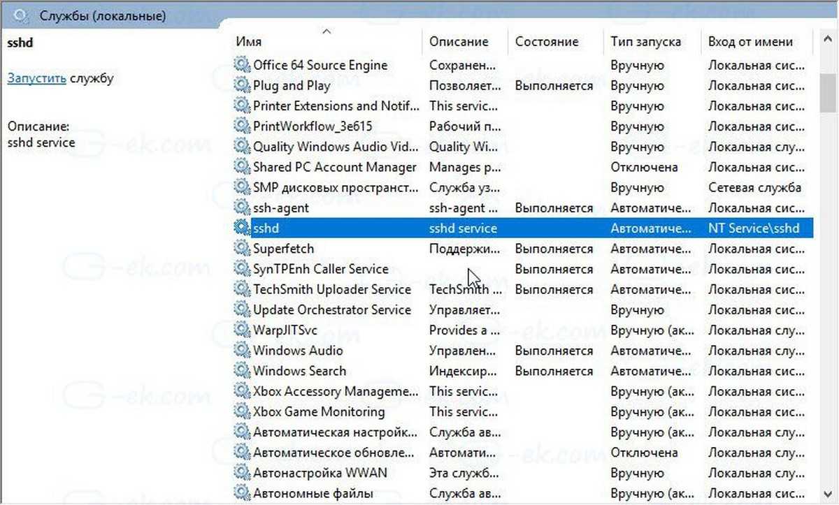 Как запустить службу. Как установить OPENSSH Windows 10. Как запустить служебку в доксе 5.