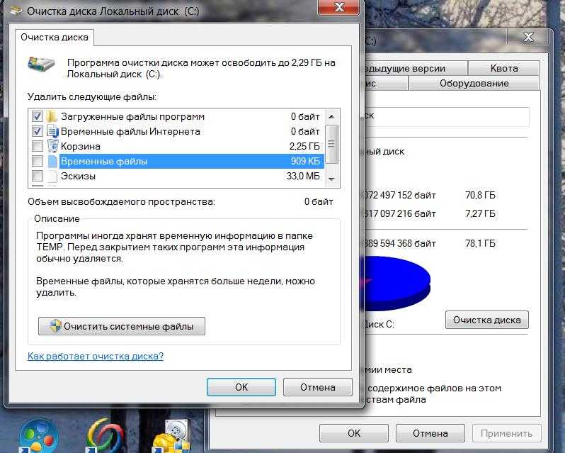 Нужно ли удалять временные файлы windows? | ichip.ru
