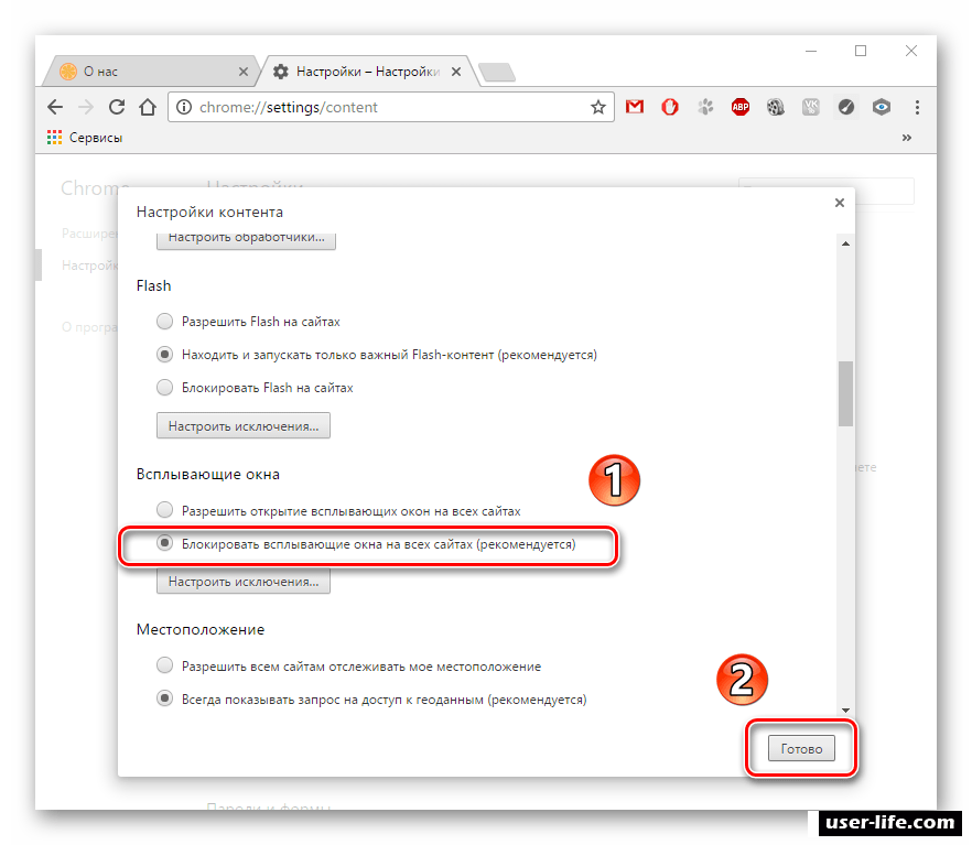 Всплывает браузер. Блокировка всплывающих окон. Блокировать всплывающие окна в браузере. Блокировщик всплывающих окон. Как убрать всплывающие окна в браузере.