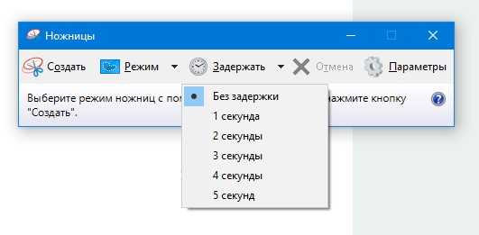 Как вызвать ножницы в windows. Комбинация ножницы Windows 10. Комбинация клавиш ножницы Windows 10. Горячая клавиша ножницы Windows 10. Ножницы комбинация клавиш виндовс 10.