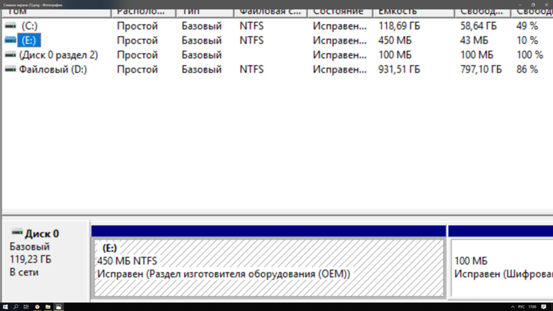 ✅ как скрыть раздел восстановления в windows - wind7activation.ru