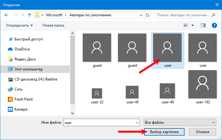 Новая аватарка на учётную запись в windows 10 — как сделать профиль более живым
