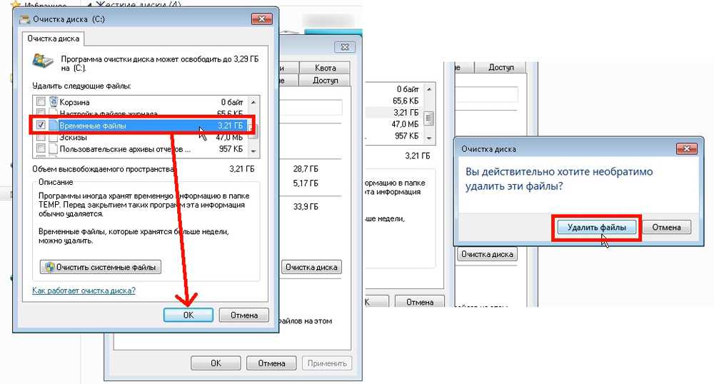 Удалить временные. Временные файлы в Windows. Удаление временных файлов. Программа временные файлы. Как очистить временные файлы.