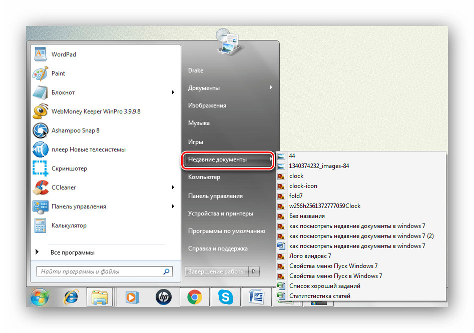 Расширеный поиск в windows или как найти файл в windows?