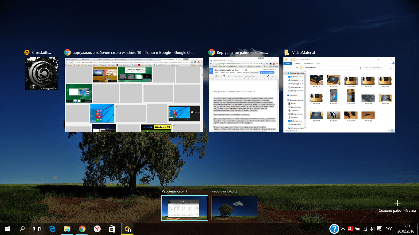 Создать window. Виртуальный рабочий стол для Windows. Виртуальный рабочий стол Windows 10. 2 Рабочих стола Windows 10. Виндовс несколько рабочих столов.