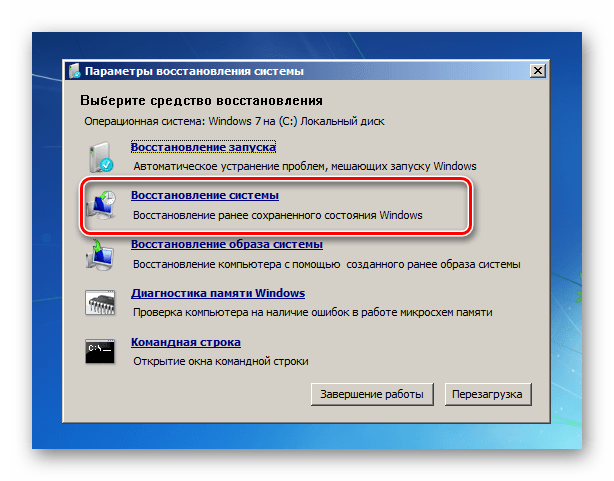 Как сделать восстановление системы windows 7