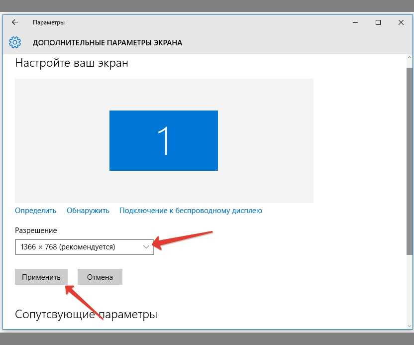Как изменить разрешение экрана в windows 10: 4 способа