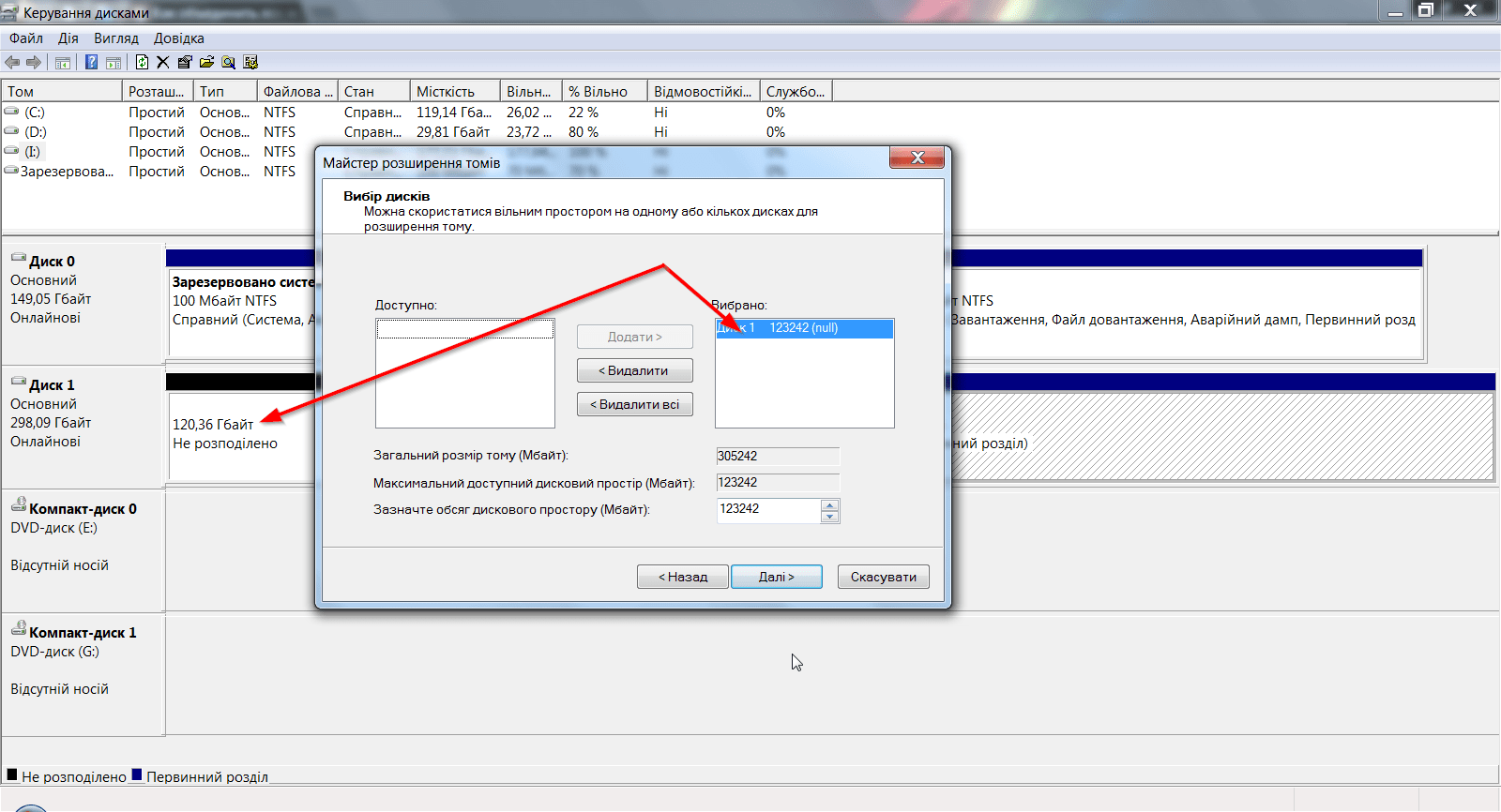 Как объединить диски в windows 10, 7