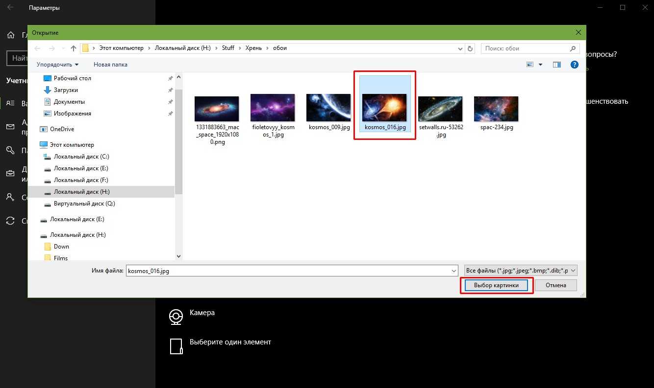 Как изменить или удалить аватар windows 10: поменять или убрать фото пользователя учетной записи