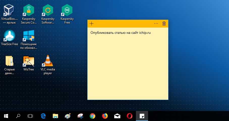 Windows 7 как сохранить записки